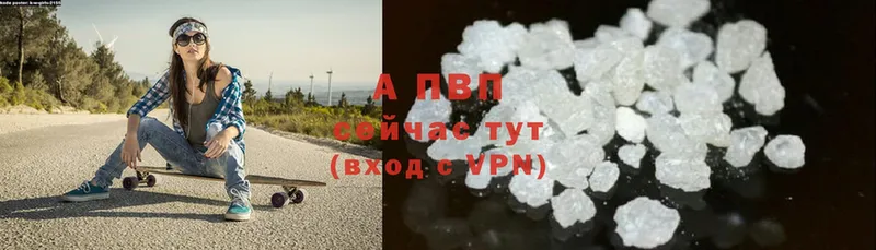 A-PVP Соль Красный Холм