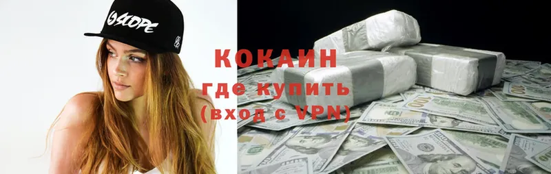 COCAIN 99%  Красный Холм 